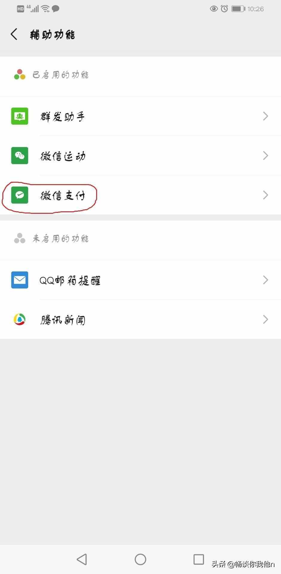 你不知道的秘密，怎么查詢他有幾個(gè)微信號(hào)