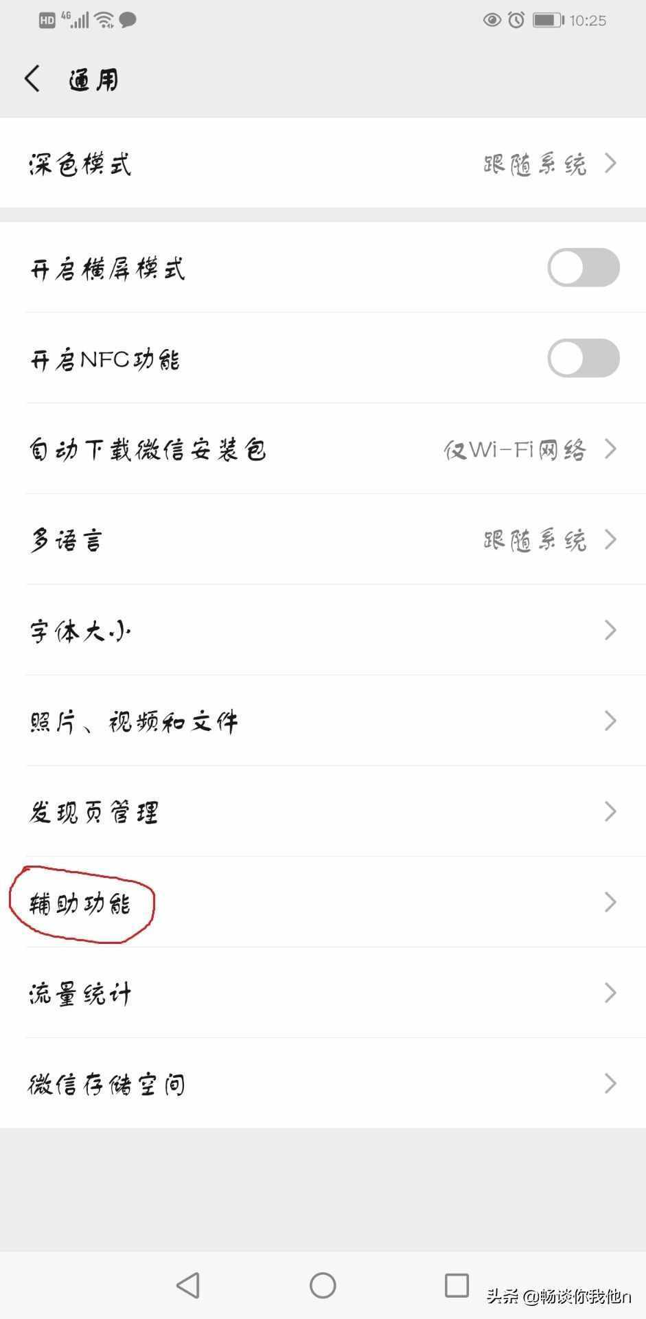 你不知道的秘密，怎么查詢他有幾個(gè)微信號(hào)