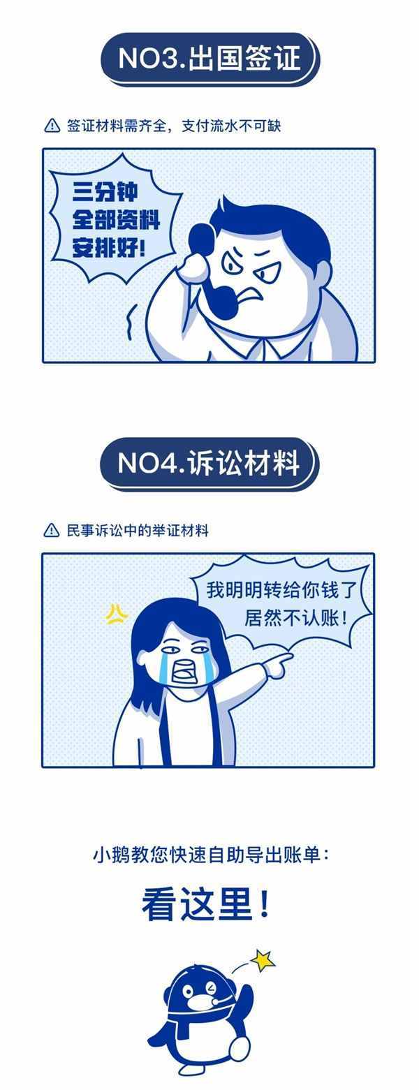 如何找到被刪除的微信支付記錄？官方支招