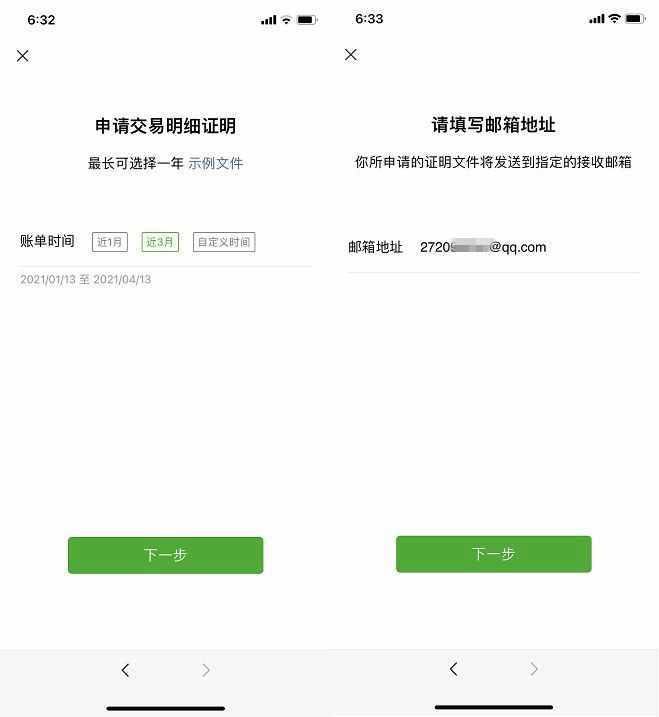 微信刪了的支付記錄還可以恢復(fù)嗎？一招教你找回 查崗太方便了