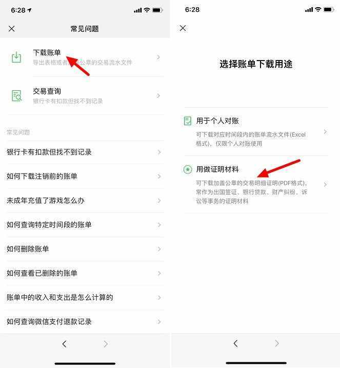 微信刪了的支付記錄還可以恢復(fù)嗎？一招教你找回 查崗太方便了