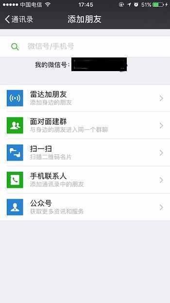 微信已刪除好友在哪里？教你如何恢復(fù)刪除微信好友