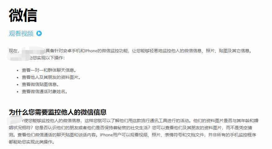 微信掃碼要注意！小心手機(jī)微信被監(jiān)控