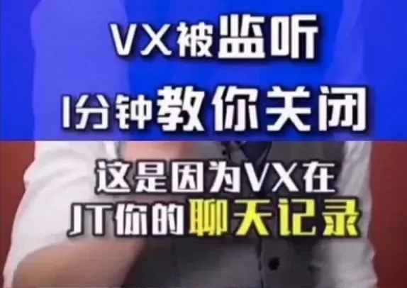 微信掃碼要注意！小心手機(jī)微信被監(jiān)控