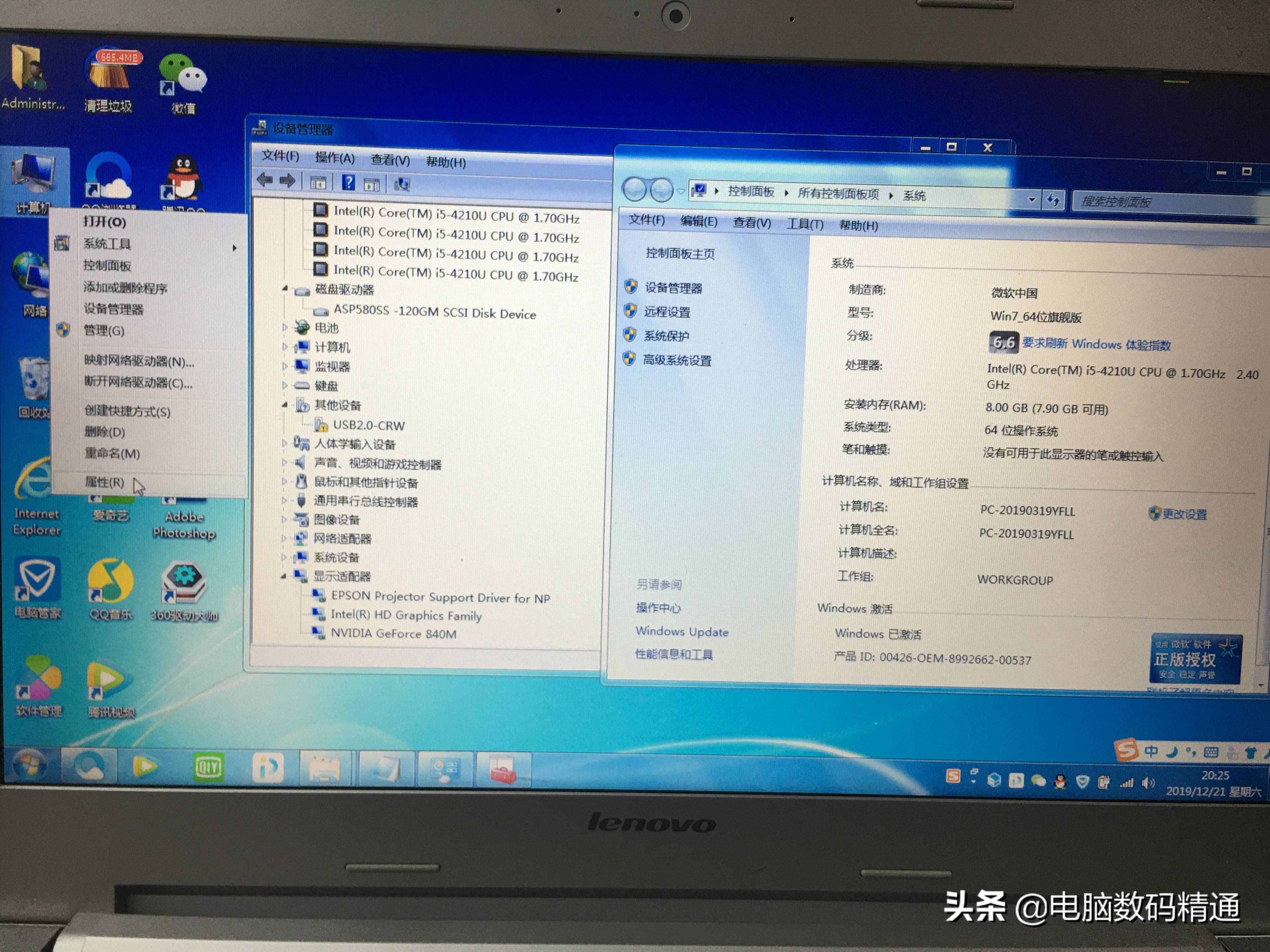電腦配置是什么意思？哪些方法可以看到電腦配置情況？