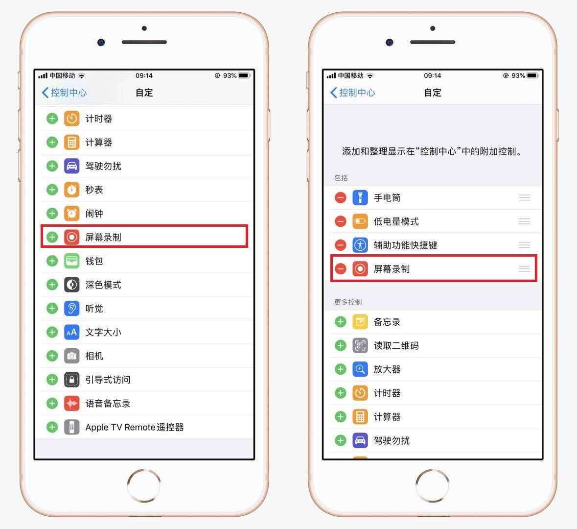 原來(lái)蘋(píng)果手機(jī)自帶錄屏功能，同時(shí)還能錄制聲音，教你如何打開(kāi)