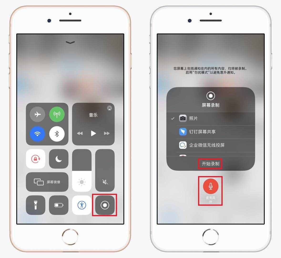 原來(lái)蘋(píng)果手機(jī)自帶錄屏功能，同時(shí)還能錄制聲音，教你如何打開(kāi)