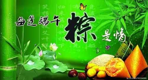 端午節(jié)為什么要說安康？