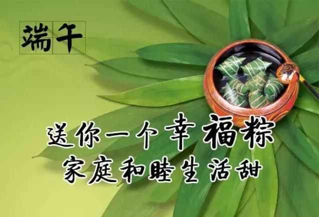 端午節(jié)為什么要說安康？