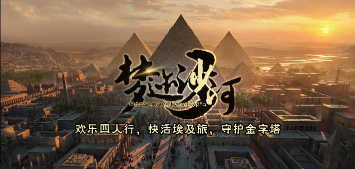 經典來襲！RPG神圖夢跡沙河3人氣爆表，yyf都直呼真香