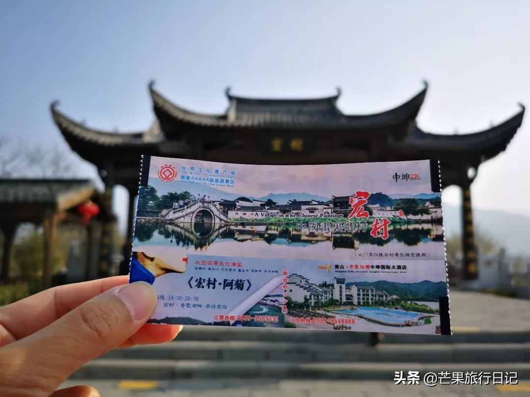 第一次到安徽宏村，門票104元，印象有點不太好