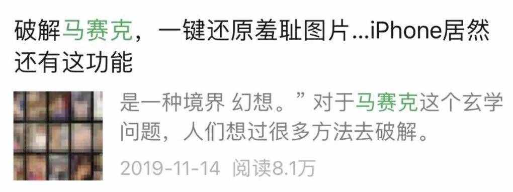 一鍵去除馬賽克，這次真的來了