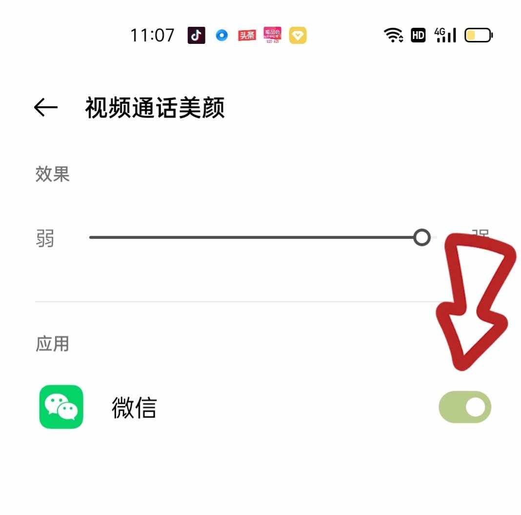 只需打開(kāi)這個(gè)小機(jī)關(guān)，微信視頻聊天也可以開(kāi)啟美顏功能？漲知識(shí)了