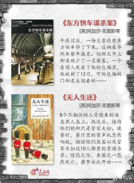 燒腦！18部值得一看的懸疑推理小說