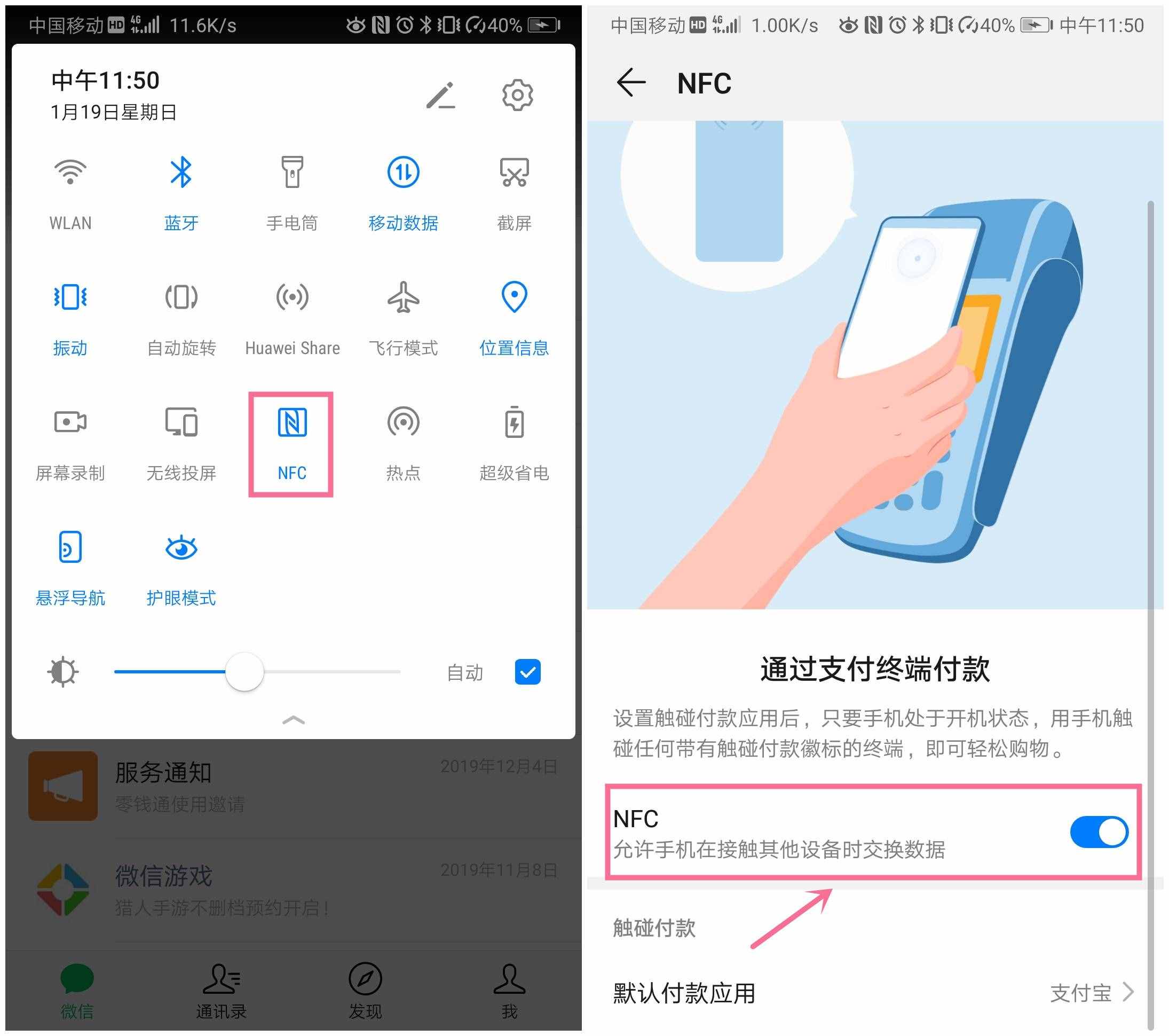 手機(jī)的NFC功能如此強(qiáng)大，你居然還不知道？帶你玩轉(zhuǎn)這7個(gè)神操作
