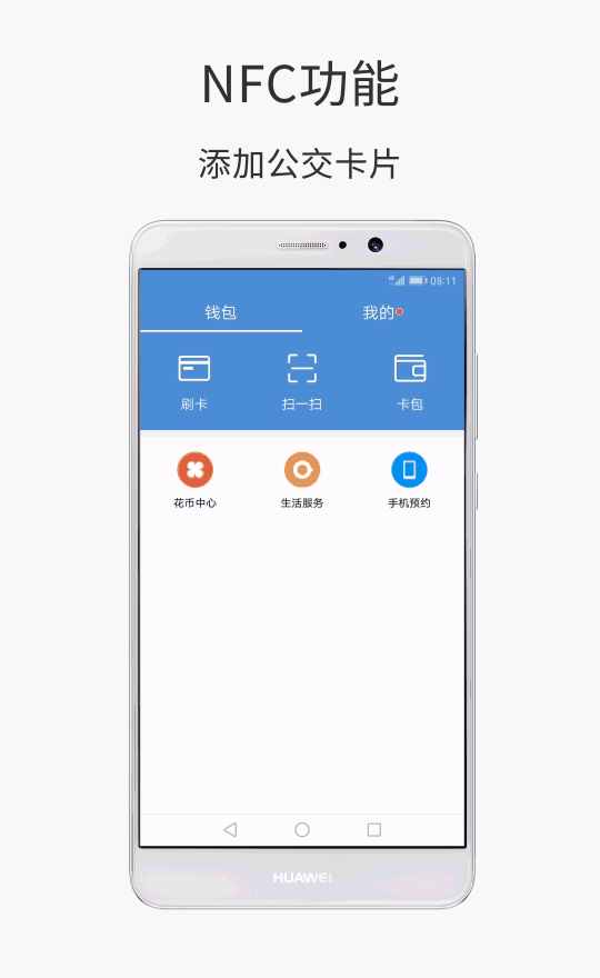 手機(jī)的NFC功能如此強(qiáng)大，你居然還不知道？帶你玩轉(zhuǎn)這7個(gè)神操作