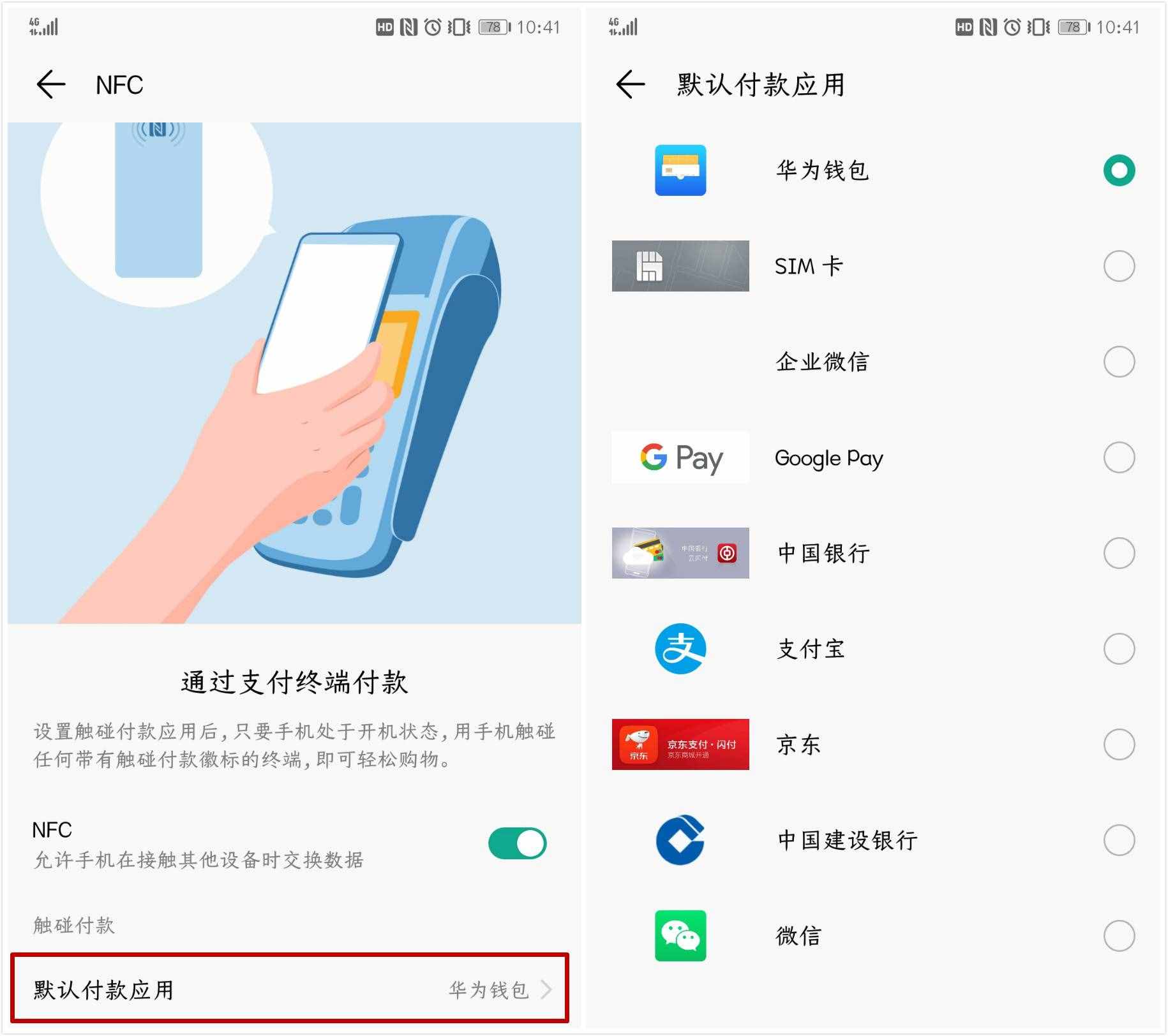 手機(jī)的NFC功能如此強(qiáng)大，你居然還不知道？帶你玩轉(zhuǎn)這7個(gè)神操作