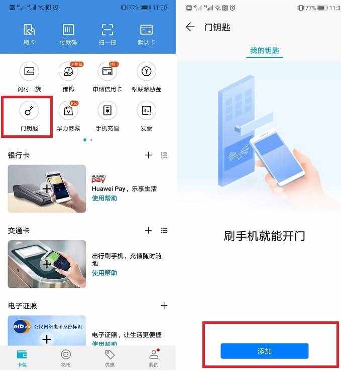 手機(jī)的NFC功能如此強(qiáng)大，你居然還不知道？帶你玩轉(zhuǎn)這7個(gè)神操作