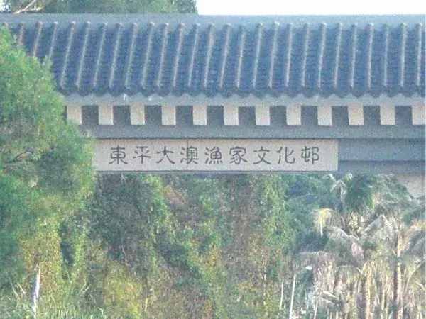 廣州周邊這5個小漁村，有吃不完的生猛海鮮，還藏著絕美海景