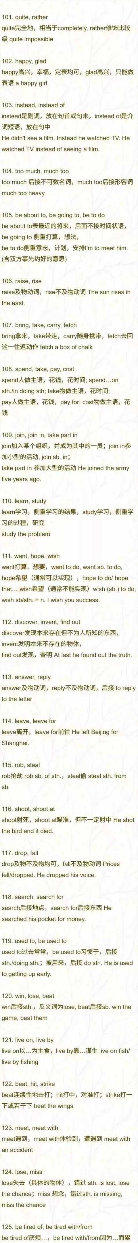 初中英語?？?00組同義詞/詞組辨析，打印收藏可拿高分