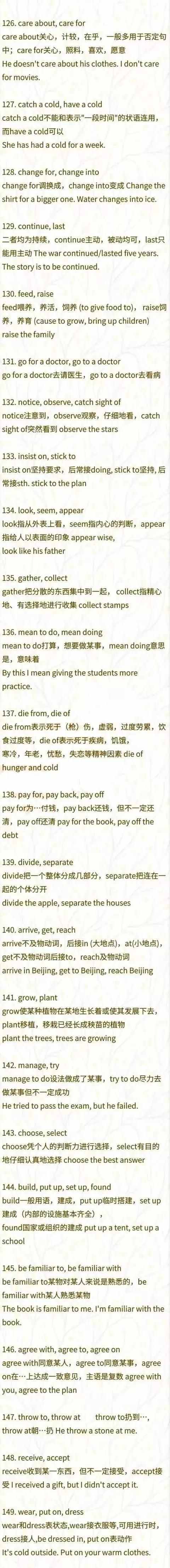 初中英語?？?00組同義詞/詞組辨析，打印收藏可拿高分