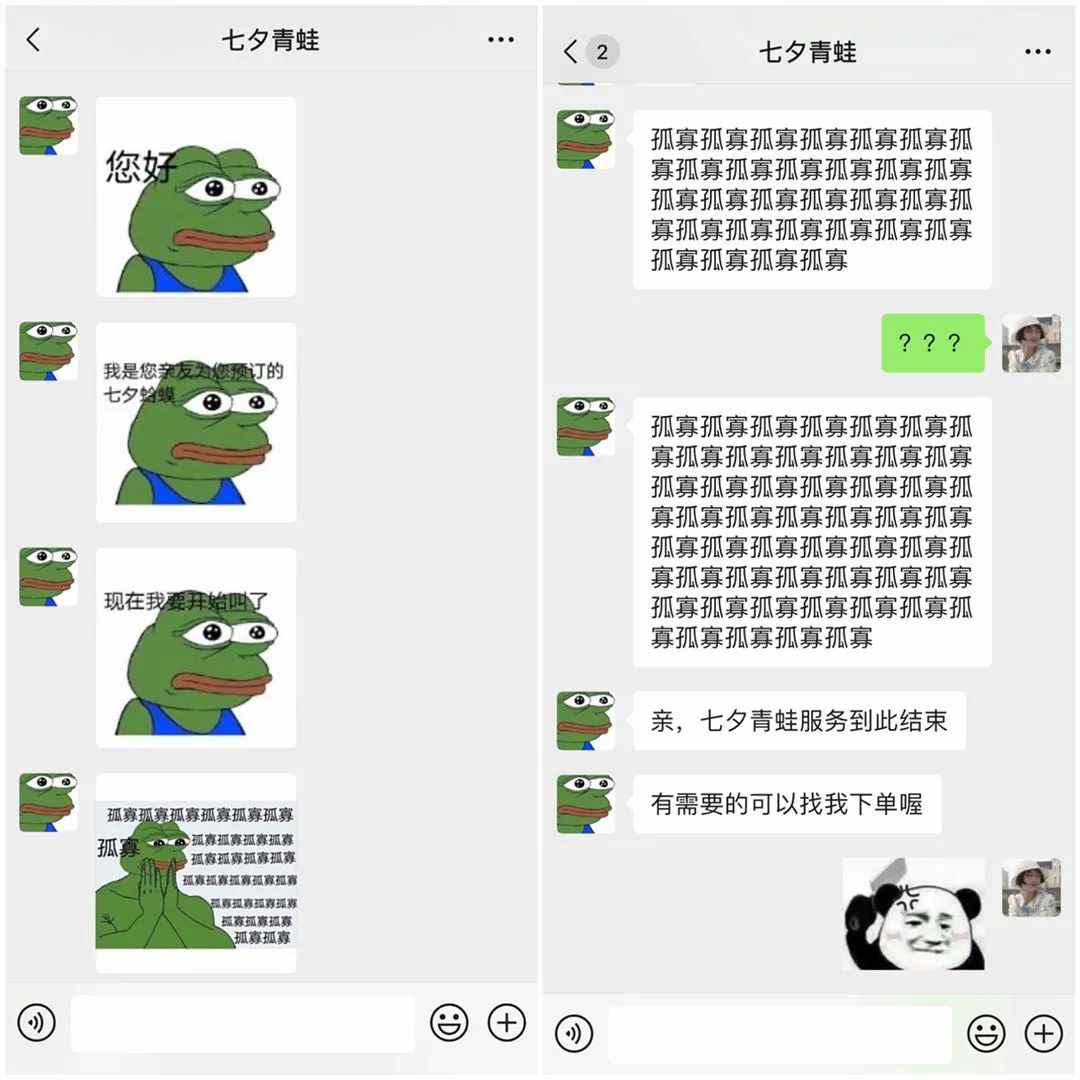 刷爆朋友圈的“七夕青蛙”是什么梗？