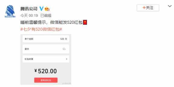 刷爆朋友圈的“七夕青蛙”是什么梗？