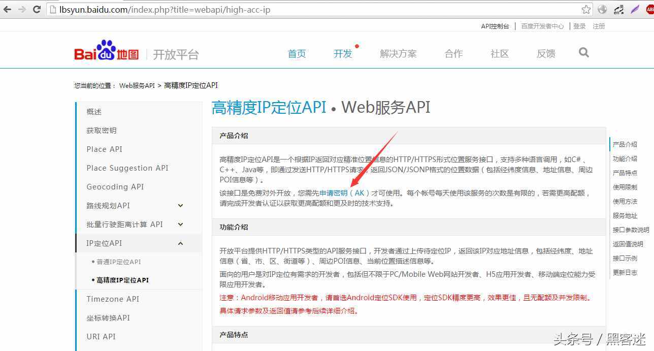 實(shí)用技巧：如何通過IP地址進(jìn)行精準(zhǔn)定位