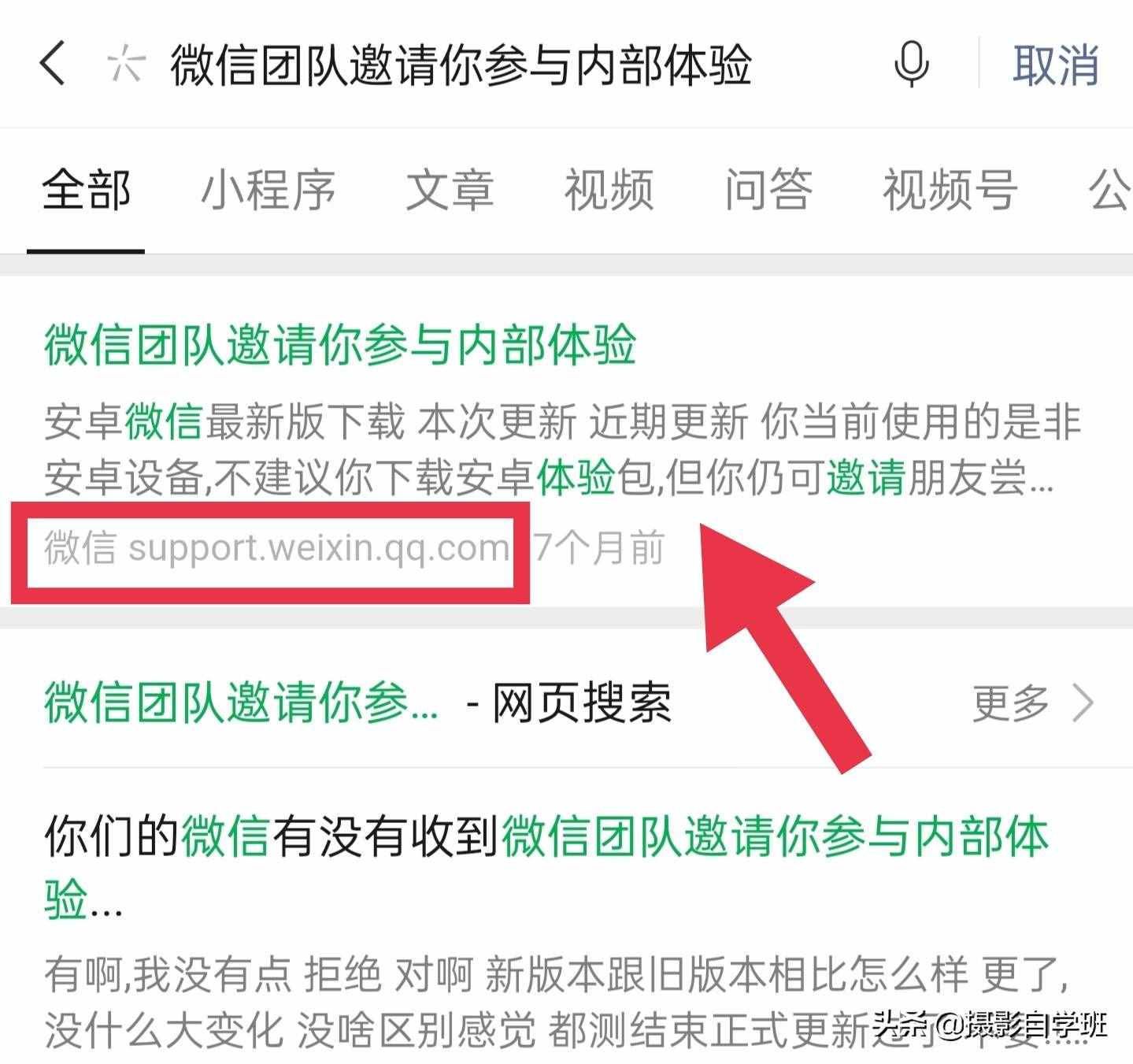 安卓手機(jī)更新微信0，簡(jiǎn)單2步搞定，有隱藏?cái)z影功能你要會(huì)用