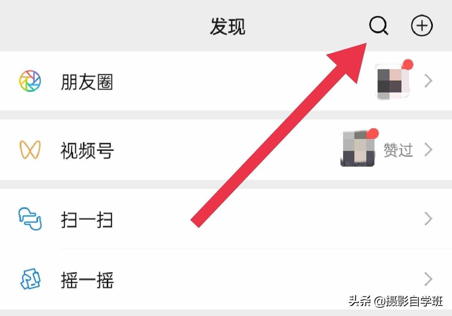 安卓手機(jī)更新微信0，簡(jiǎn)單2步搞定，有隱藏?cái)z影功能你要會(huì)用