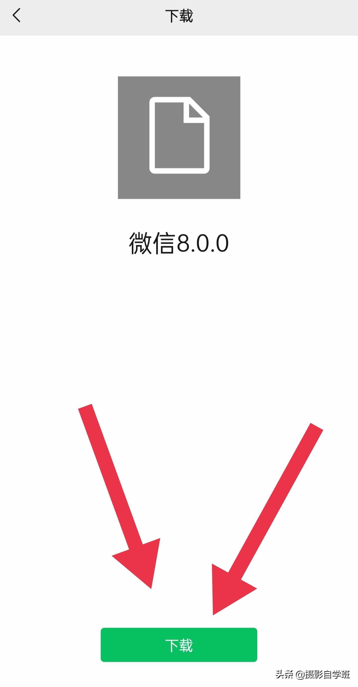 安卓手機(jī)更新微信0，簡(jiǎn)單2步搞定，有隱藏?cái)z影功能你要會(huì)用