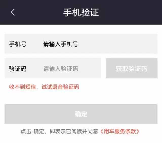共享單車完整版使用攻略，這些地方絕對(duì)不能停！