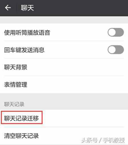 微信聊天記錄怎樣轉(zhuǎn)移到新手機(jī)？超簡(jiǎn)單！