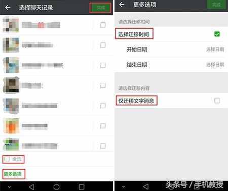 微信聊天記錄怎樣轉(zhuǎn)移到新手機(jī)？超簡(jiǎn)單！