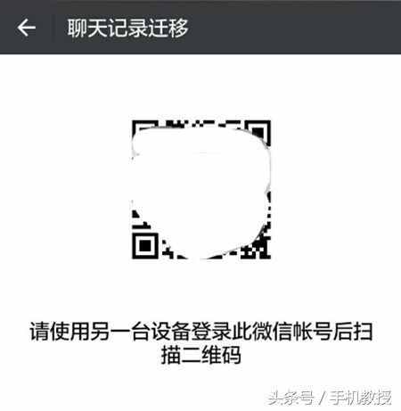 微信聊天記錄怎樣轉(zhuǎn)移到新手機(jī)？超簡(jiǎn)單！