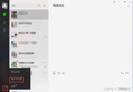 微信聊天記錄怎樣轉(zhuǎn)移到新手機(jī)？超簡(jiǎn)單！