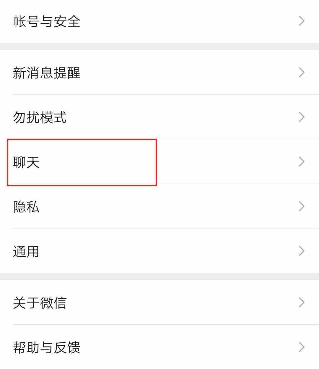 如何將舊手機(jī)的微信聊天數(shù)據(jù)進(jìn)行同步？
