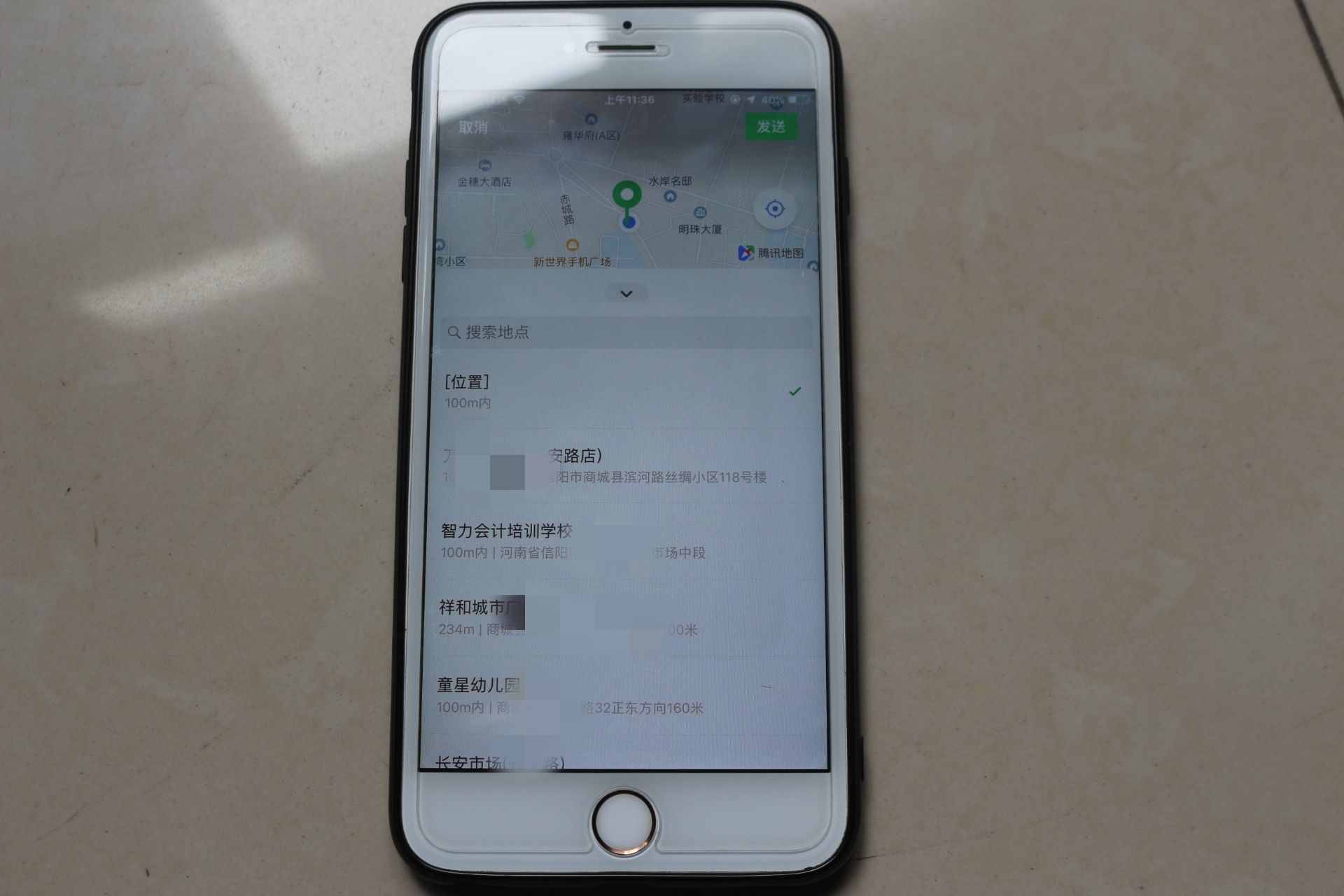 打開微信定位，一秒精準(zhǔn)定位別人位置，以及一鍵修改微信定位