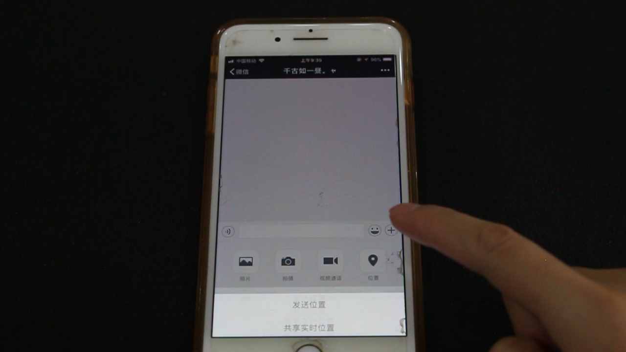 打開微信定位，一秒精準(zhǔn)定位別人位置，以及一鍵修改微信定位