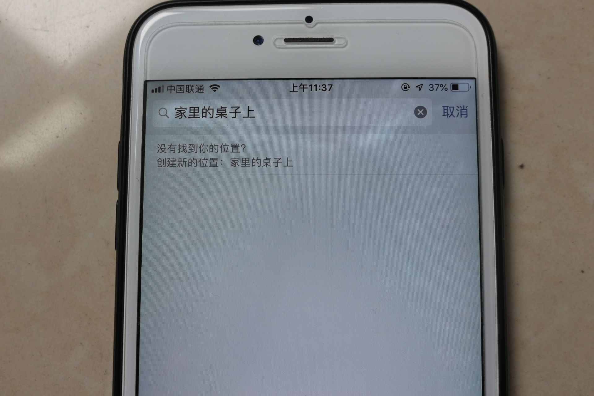 打開微信定位，一秒精準(zhǔn)定位別人位置，以及一鍵修改微信定位