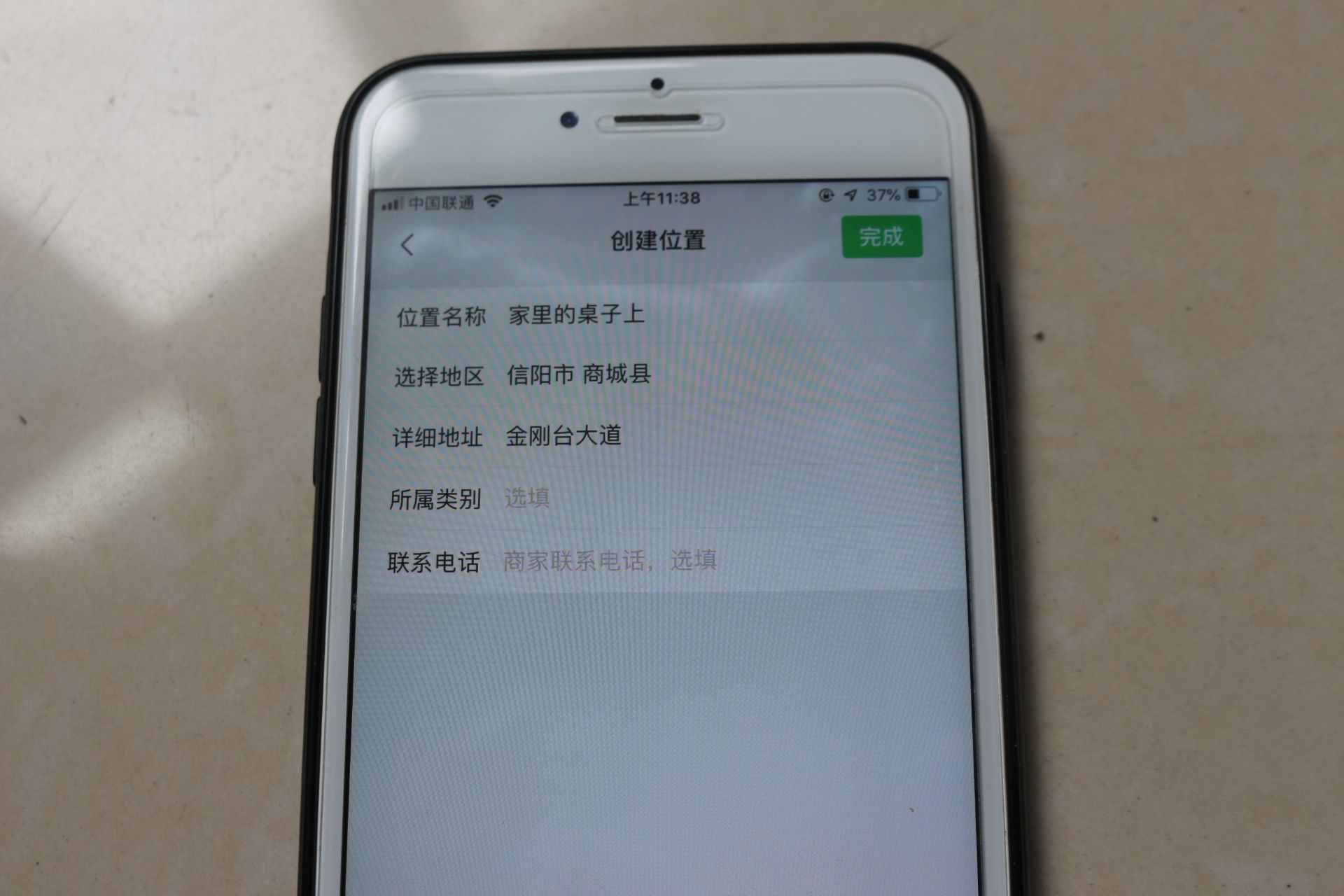 打開微信定位，一秒精準(zhǔn)定位別人位置，以及一鍵修改微信定位