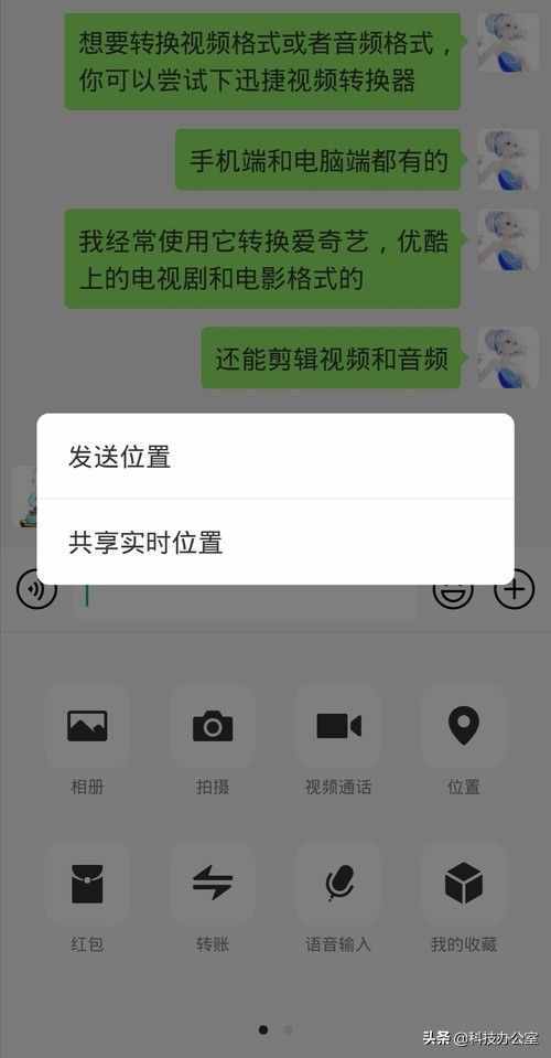 微信隱藏的定位功能，點(diǎn)一下就能找到好友位置，家中老人要學(xué)會！