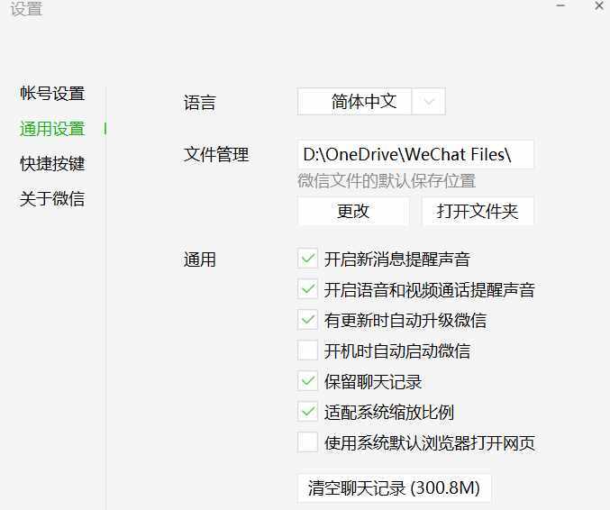 微信聊天記錄云同步！用了這個方法，再也不怕聊天記錄丟失