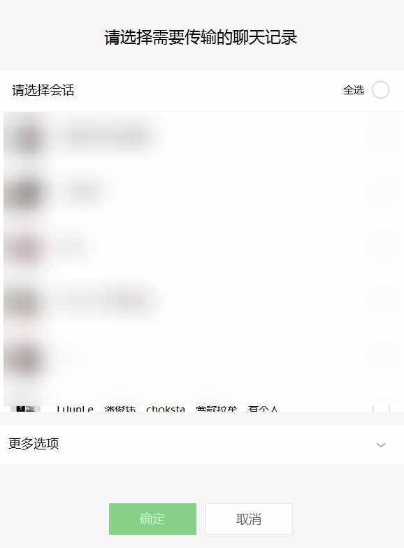 微信聊天記錄云同步！用了這個方法，再也不怕聊天記錄丟失