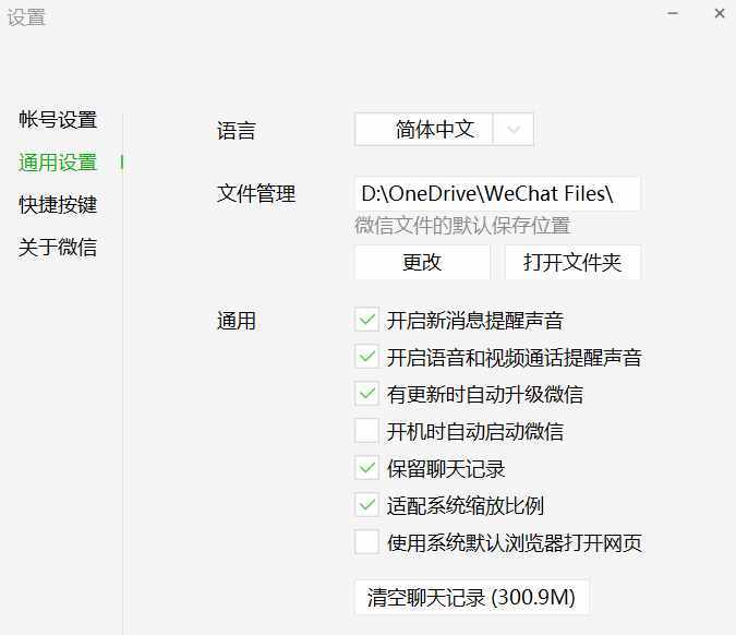 微信聊天記錄云同步！用了這個方法，再也不怕聊天記錄丟失