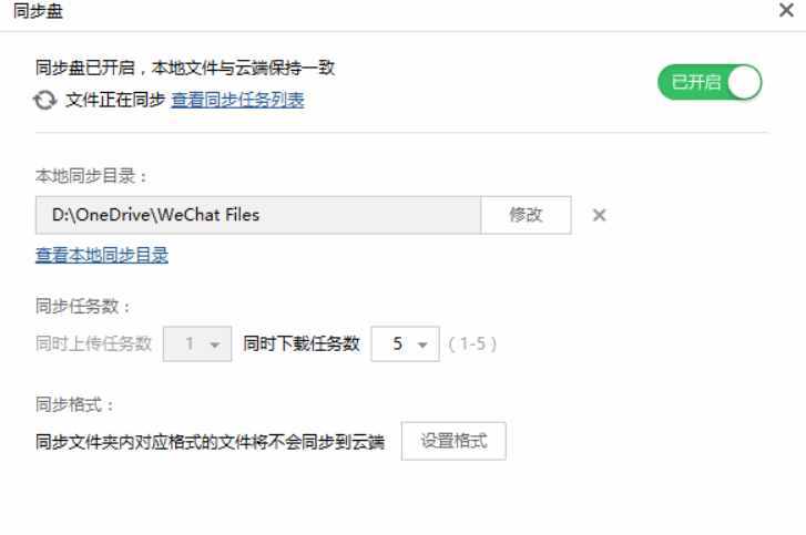 微信聊天記錄云同步！用了這個方法，再也不怕聊天記錄丟失