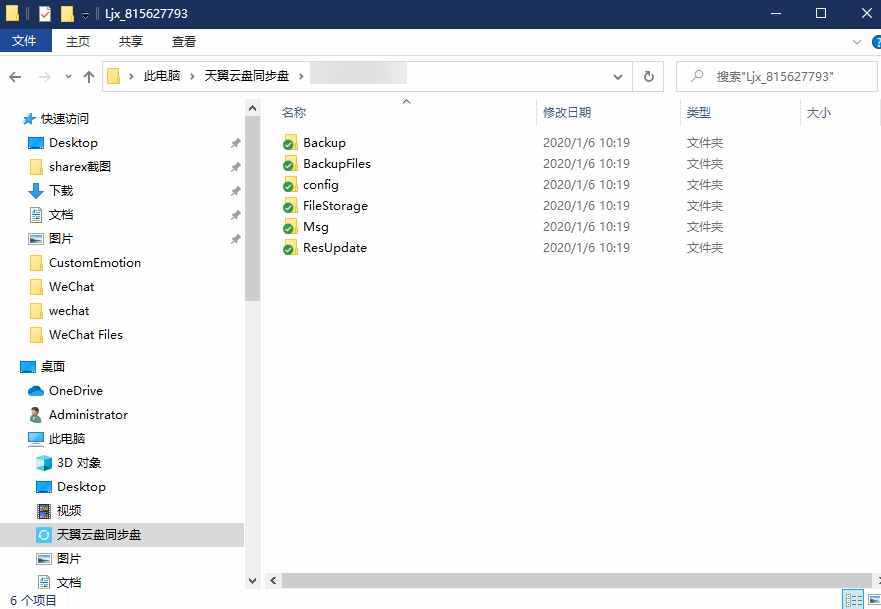 微信聊天記錄云同步！用了這個方法，再也不怕聊天記錄丟失