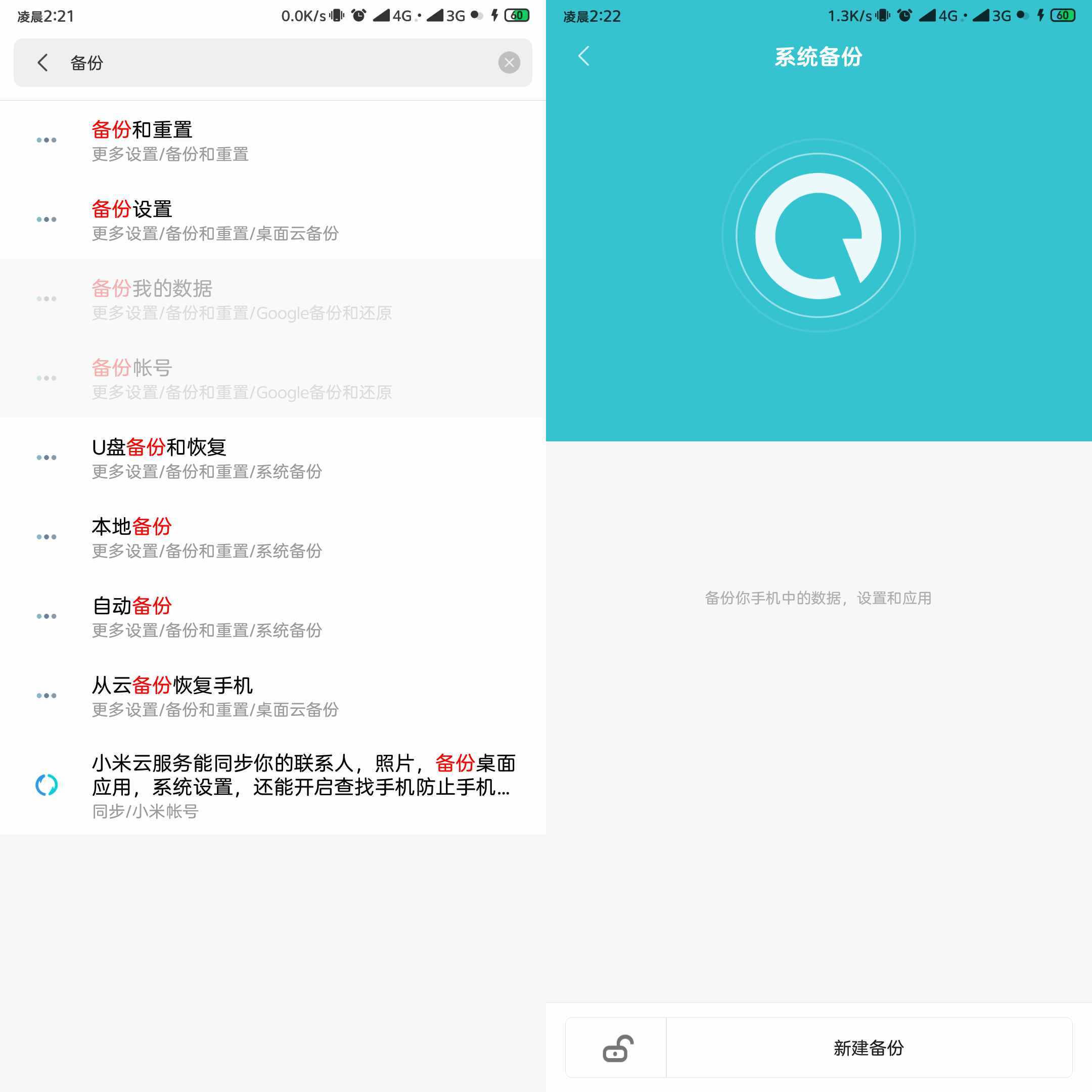 微信聊天記錄云同步！用了這個方法，再也不怕聊天記錄丟失