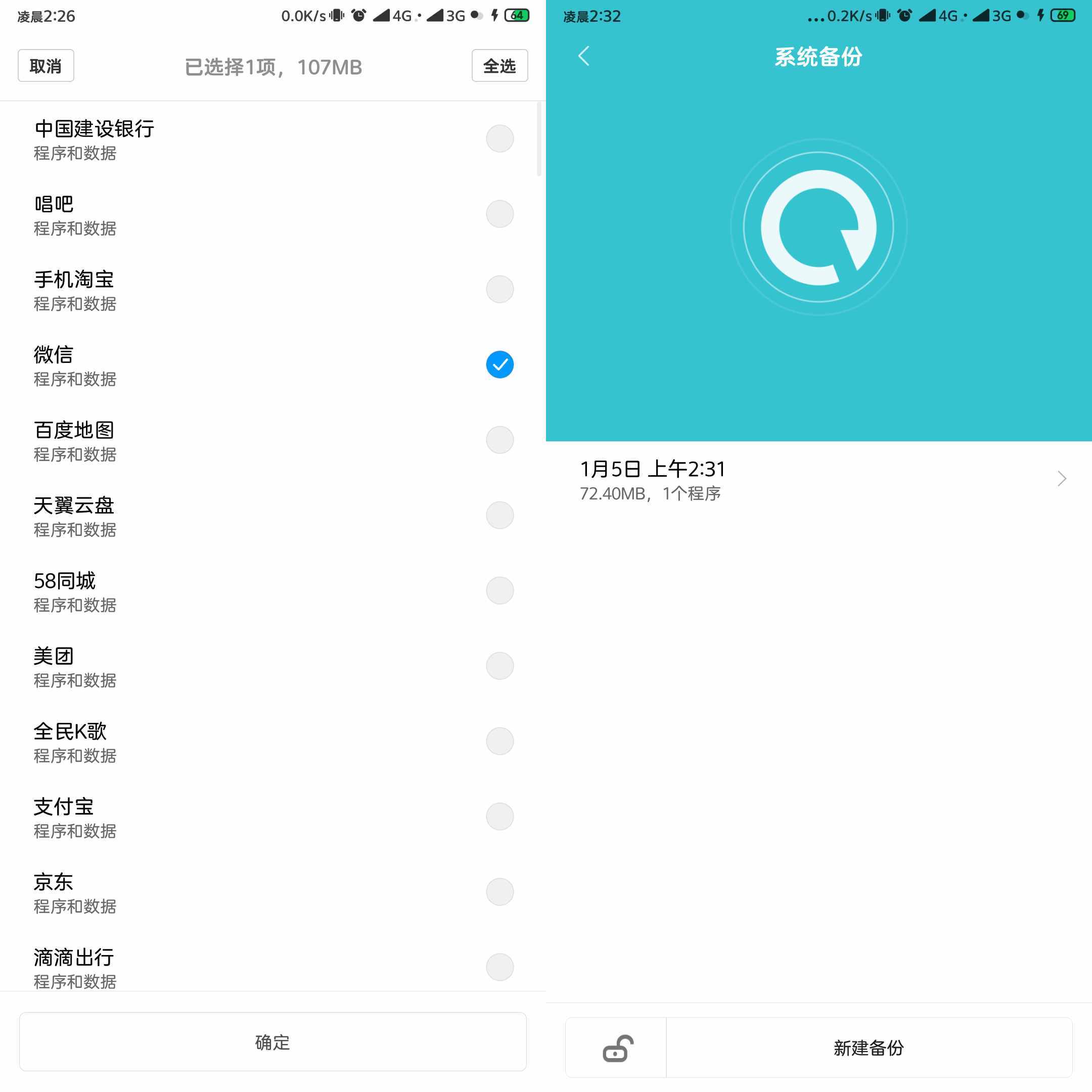 微信聊天記錄云同步！用了這個方法，再也不怕聊天記錄丟失