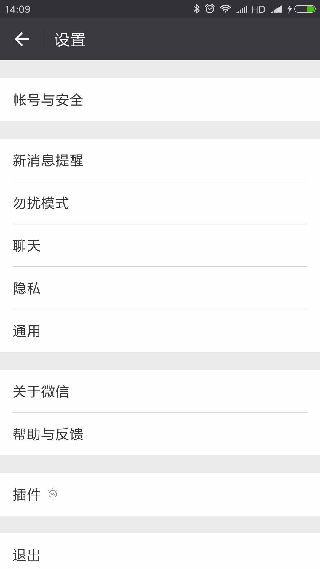 微信聊天如何同步老公的聊天記錄？知道他在想什么了